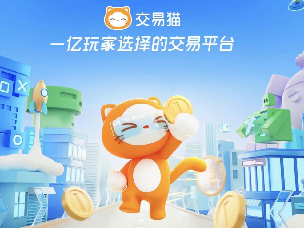 卖号交易平台app哪个好 好用的卖号交易平台app分享