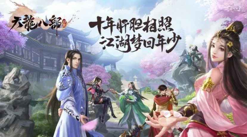 新天龙八部账号交易平台怎么选 新天龙八部账号交易平台介绍