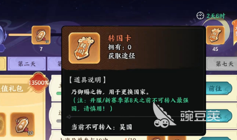 百战群英转国卡的作用 百战群英国家更换方法