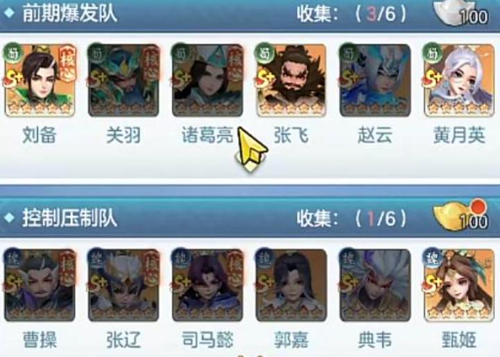 三国大冒险最强阵容分享 三国大冒险高胜率主流搭配与角色搭配思路