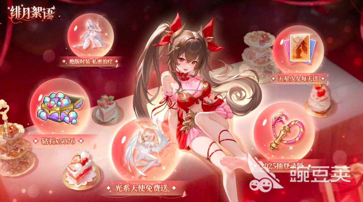 绯月絮语丽人形态图鉴 绯月絮语丽人形态有哪几个