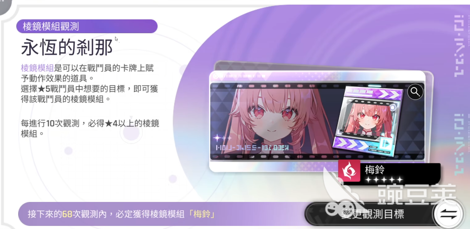 卡厄思梦境棱镜玩法 卡厄思梦境棱镜攻略