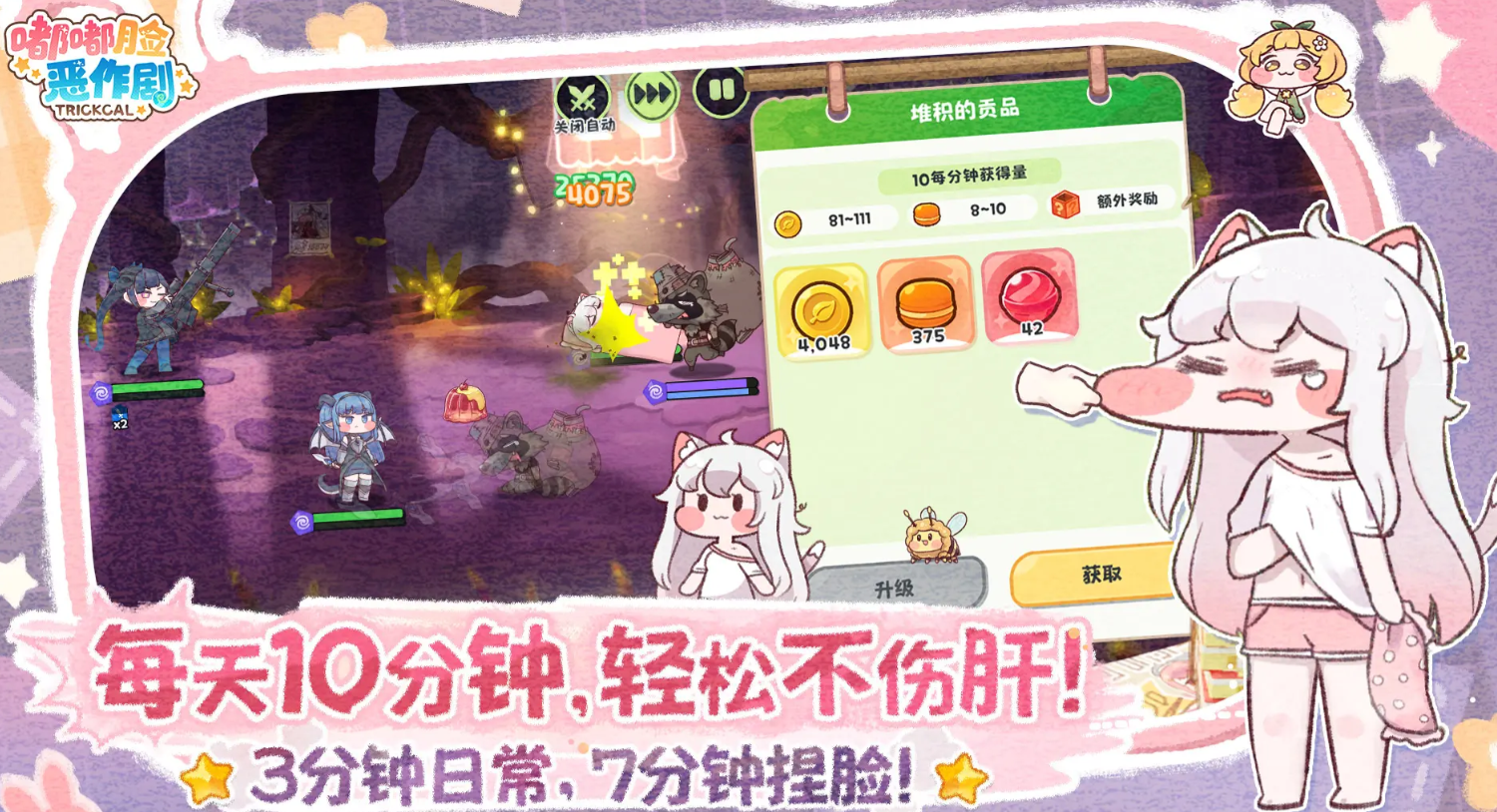 嘟嘟脸恶作剧坦克角色分享 嘟嘟脸恶作剧坦克强度与适配阵容分析