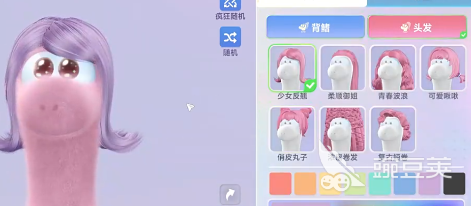 星绘友晴天捏脸玩法 星绘友晴天怎么捏脸