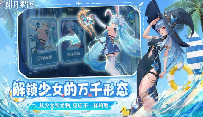 绯月絮语测试资格获取方法 绯月絮语内测/预约/抽选资格全教程