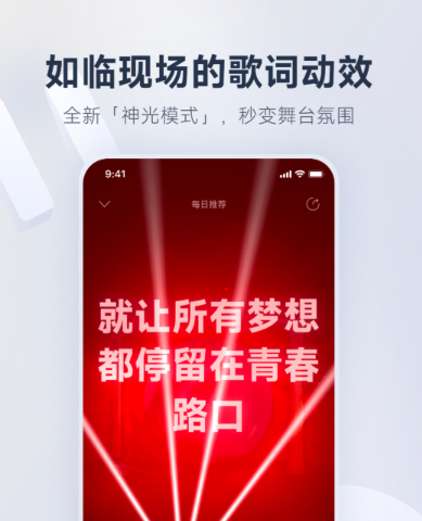 不用钱音乐软件分享 榜单合集4音乐播放器before_2