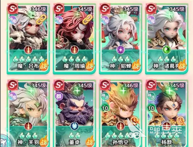 巨神军师神魔阵容推荐 巨神军师神魔阵容怎么搭配