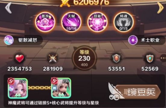 巨神军师神话武将链接机制介绍 巨神军师神话武将链接怎么玩