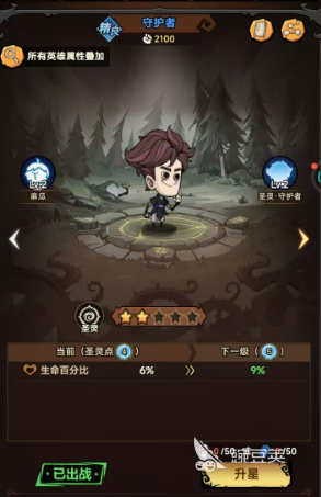 无尽探险队平民最强职业推荐 无尽探险队平民职业哪个强