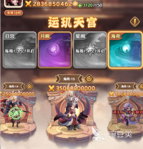 巨神军师运玑天宫攻略 巨神军师运玑天宫玩法分享