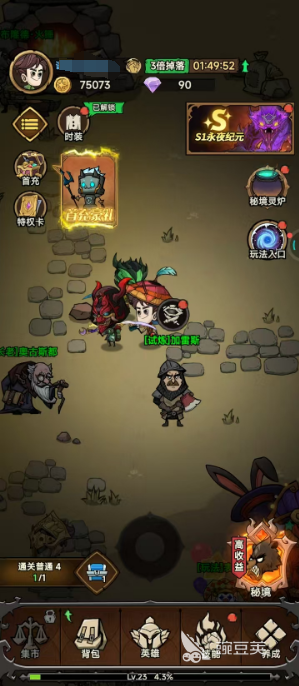 无尽探险队开荒攻略指南 无尽探险队开荒怎么玩