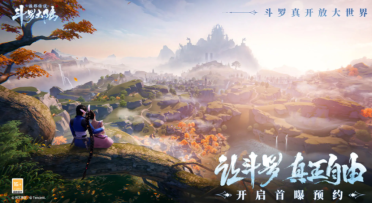 斗羅大陸誅邪傳說特色玩法介紹 斗羅大陸誅邪傳說特色玩法有哪些