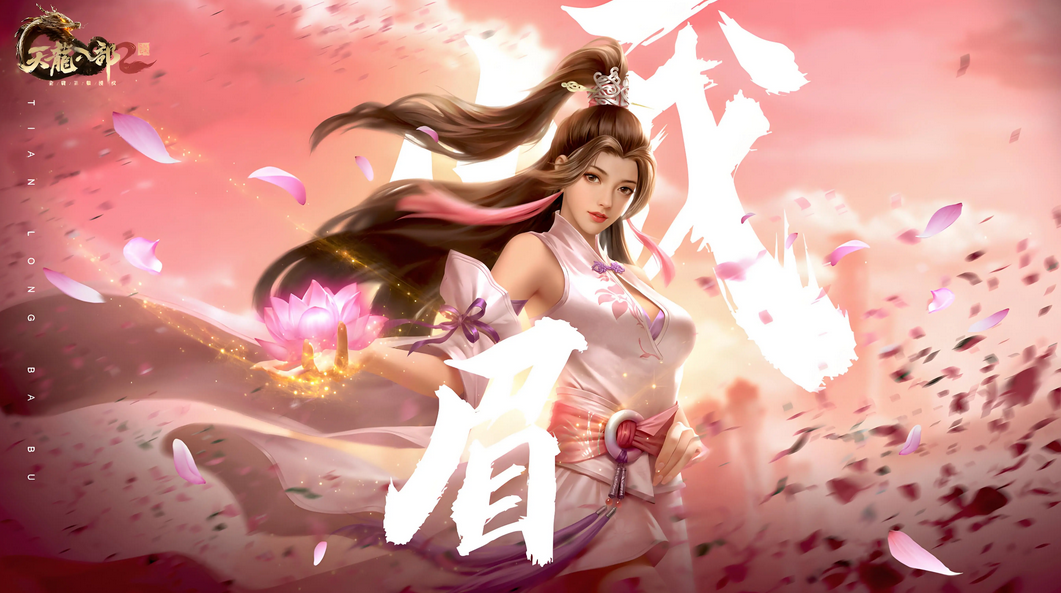 怀旧版天龙八部账号交易平台哪个好 靠谱的游戏号交易软件推荐