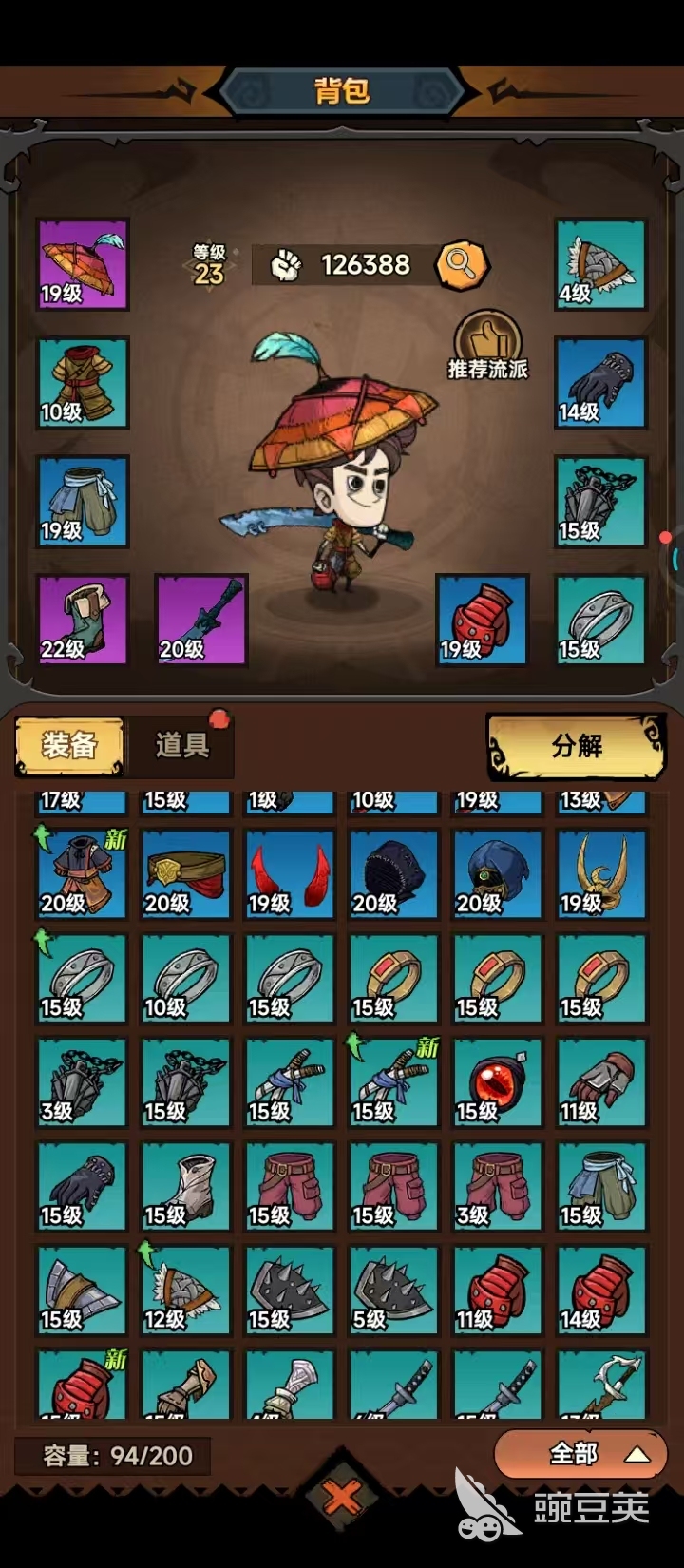 无尽探险队暗影套装搭配指南 无尽探险队暗影套装怎么搭配