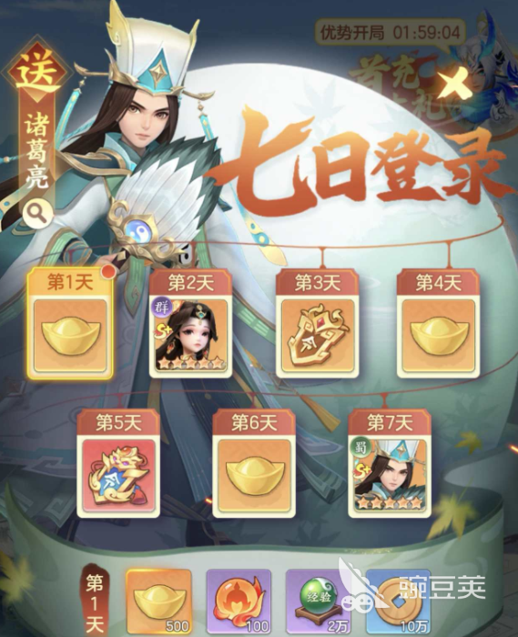 三国大冒险限时活动攻略 三国大冒险限时活动有哪些