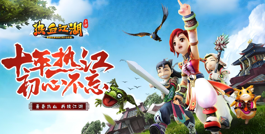 热血江湖交易平台哪个靠谱 正规的热血江湖交易平台推荐