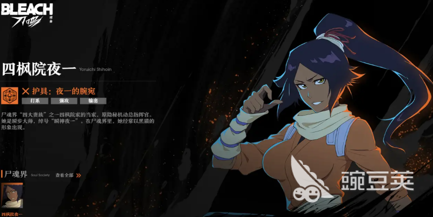 境界刀鸣夜一技能加点攻略 境界刀鸣手游夜一如何加点