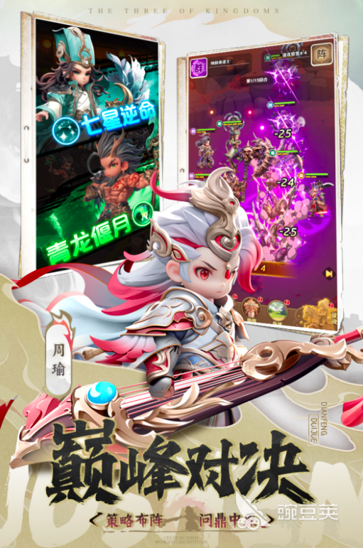 巨神军师开服时间表 巨神军师开服活动有哪些