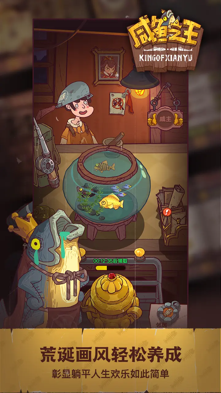 咸鱼之王账号交易平台推荐 咸鱼之王账号交易哪个平台安全