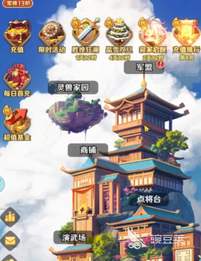 巨神军师灵兽选择攻略 巨神军师灵兽怎么选