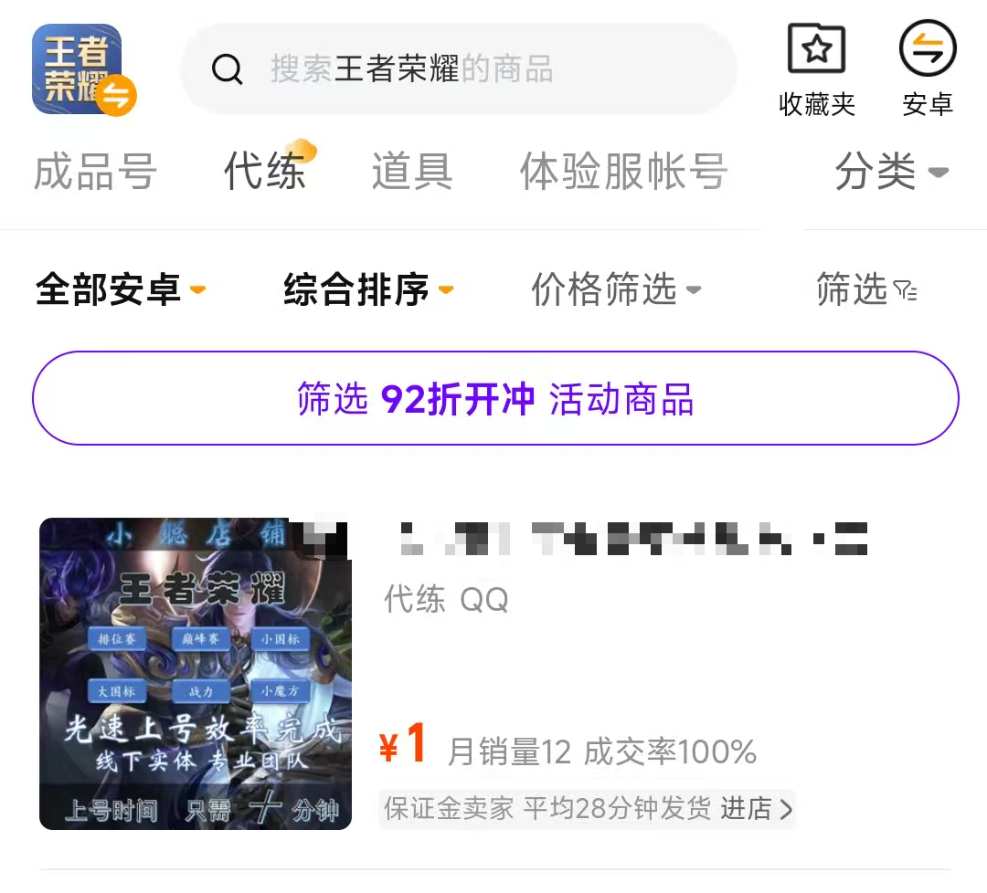 王者买号选择哪个平台 王者买号平台推荐