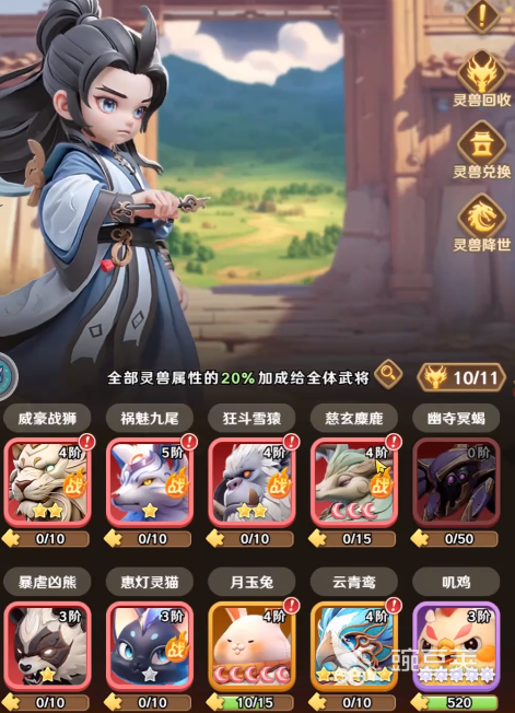 巨神军师武将回退方法 巨神军师武将怎么回退