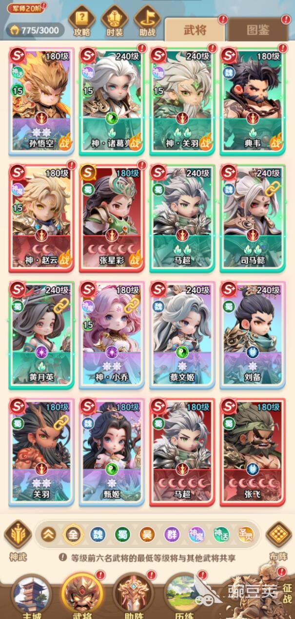 巨神军师魏国主C养谁 巨神军师魏国主C介绍