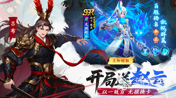 三国大冒险开局攻略 三国大冒险新手开荒指南