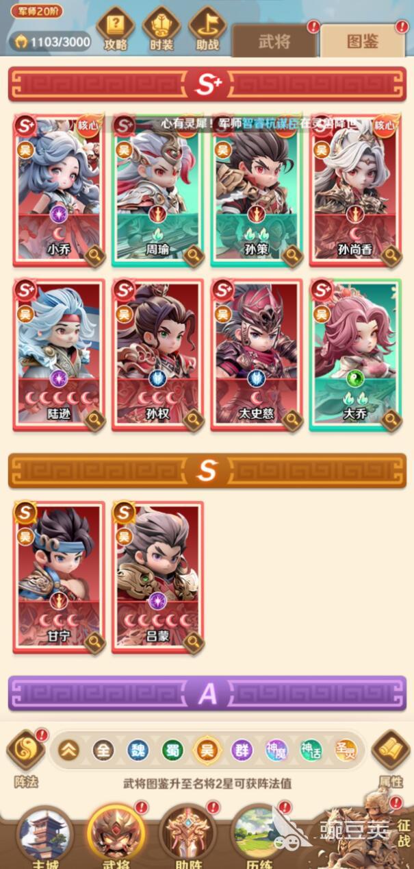 巨神军师孙策怎么玩 巨神军师孙策玩法分享