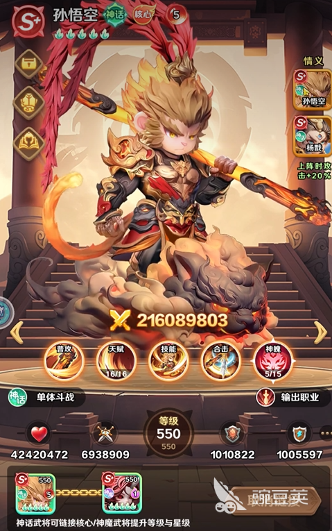 巨神军师孙悟空介绍 巨神军师孙悟空怎么样