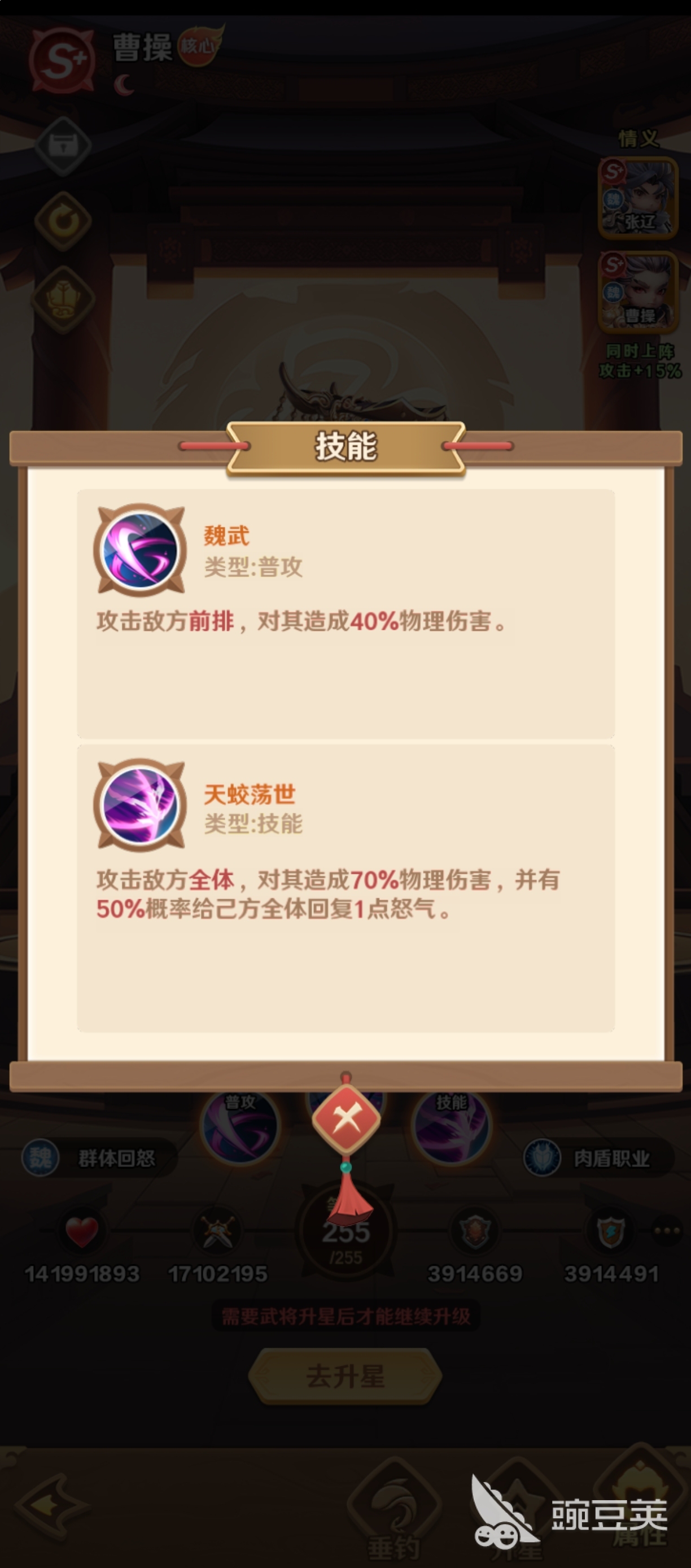 巨神军师孙尚香和曹操哪个好 巨神军师孙尚香和曹操技能分析