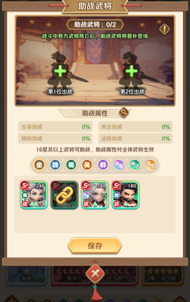 巨神军师助战英雄教程 巨神军师助战英雄搭配与实战技巧详解