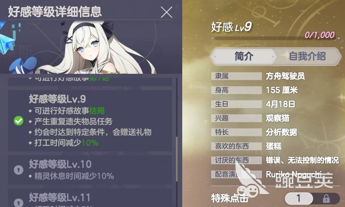 空灵诗篇好感结局攻略 空灵诗篇好感故事怎么完成