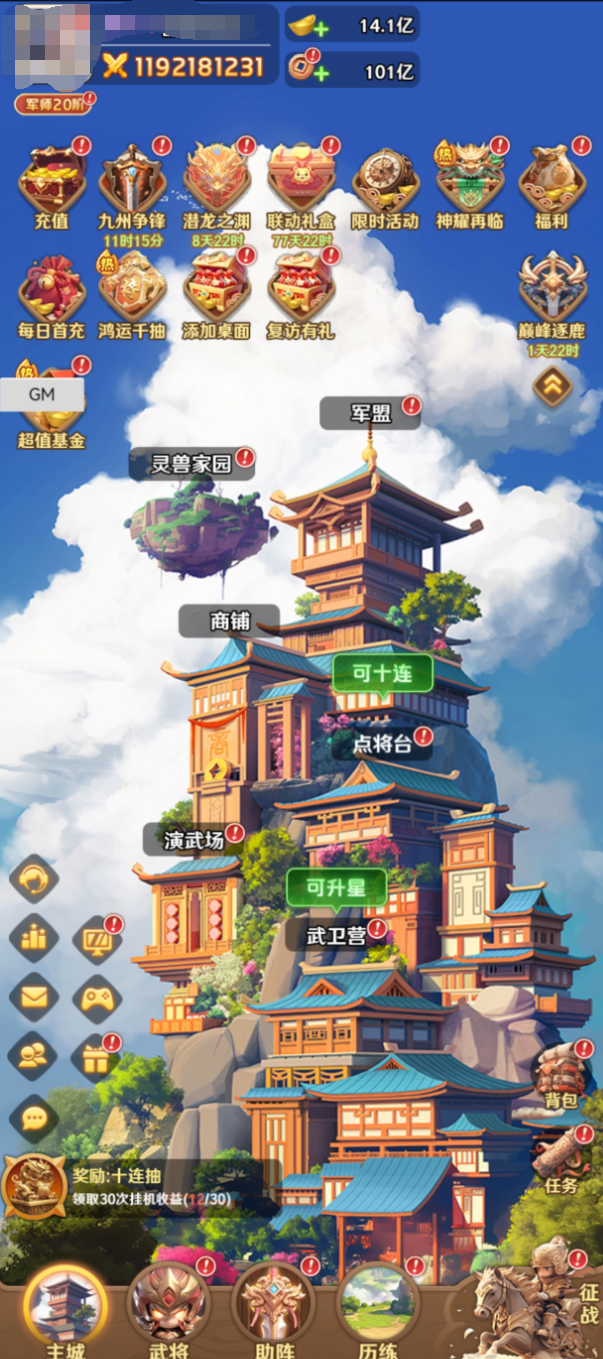 巨神军师最强角色分享 巨神军师当前版本T0级英雄排行