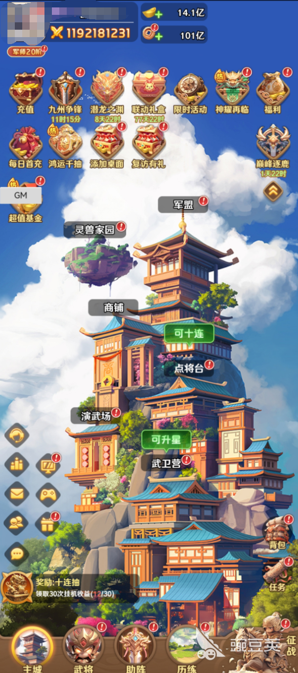 巨神军师最强角色是哪个 巨神军师哪个角色最强