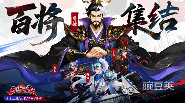 三国大冒险冲榜活动攻略 三国大冒险冲榜怎么组队