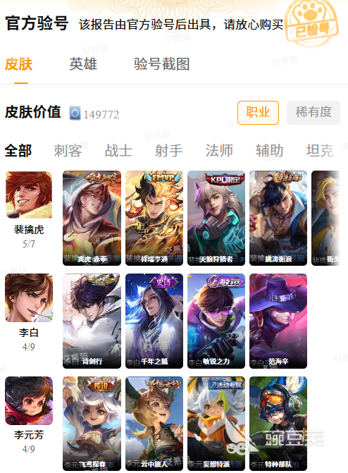 ÍõÕßÈÙÒ«ÂòºÅÕý¹æÆ½Ì¨±ÈÕÕͼ£ºÉúÒâèÑéºÅÏêÇéҳʾÒâ