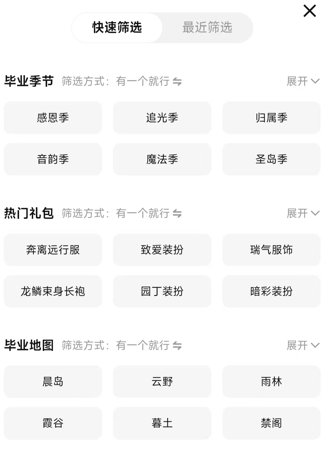 光遇白鸟号多少钱 光遇白鸟号价格一览
