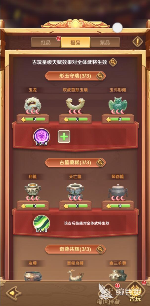 巨神军师限定古玩攻略 巨神军师限定古玩玩法指南