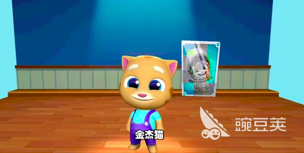 汤姆猫总动员2金杰猫房子什么时候出 汤姆猫总动员2金杰猫房子获取攻略