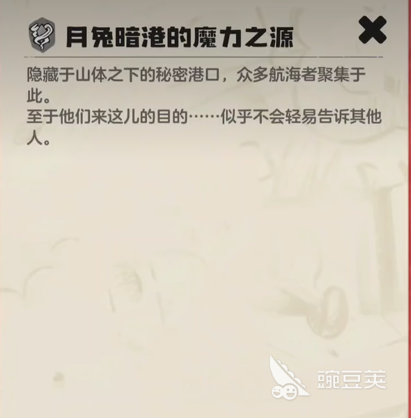 洛克王国世界月兔暗港传送点介绍 洛克王国世界月兔暗港传送点在哪