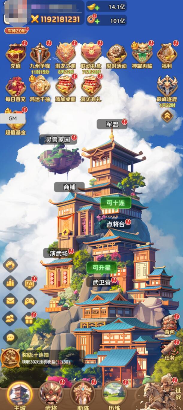 王者荣耀巨神军师玩法教程 王者荣耀巨神军师出装铭文连招技巧详解