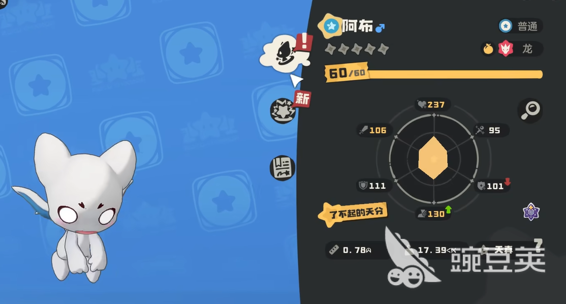 洛克王国世界阿布进化条件介绍 洛克王国世界阿布怎么进化