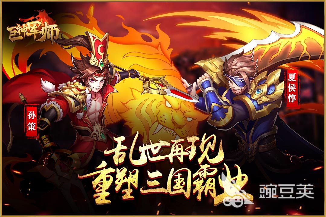 巨神军师活动顺序表 巨神军师活动一览表