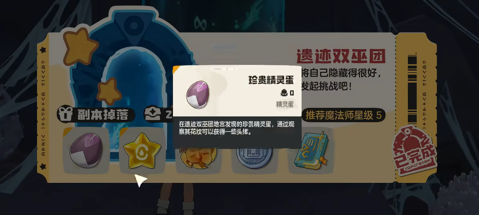 洛克王国世界厉毒修萝捕捉位置 洛克王国世界厉毒修萝在哪抓