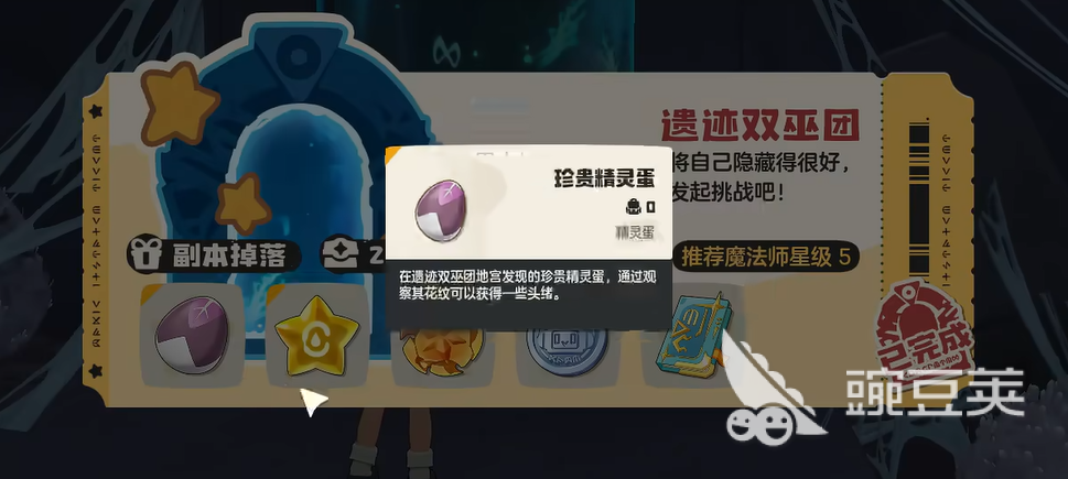 洛克王国世界厉毒修萝在哪抓 洛克王国世界厉毒修萝捕捉位置