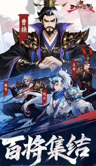 三国大冒险官学玩法详解 三国大冒险官学入门与进阶教程