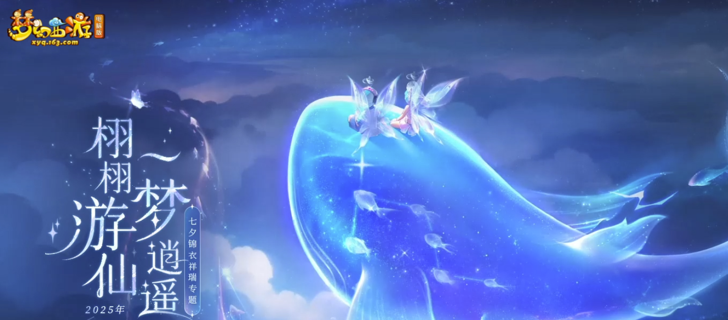 梦幻西游买号转区划算吗 梦幻西游买号平台推荐