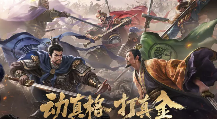 三国志战略版账号交易平台哪个好 三国志战略版账号交易软件介绍