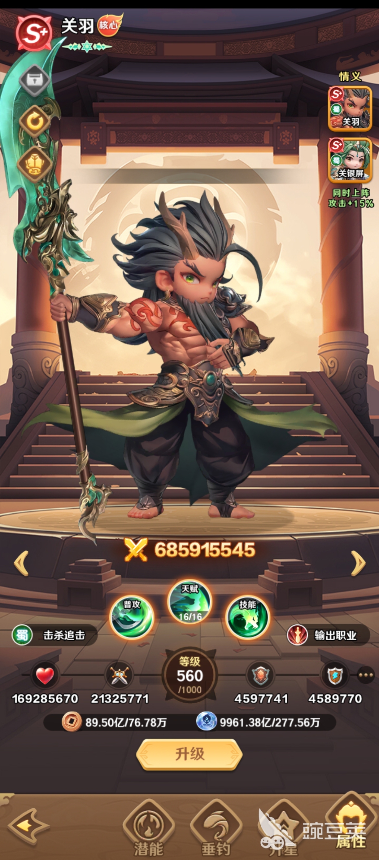 巨神军师关羽带什么鱼 巨神军师关羽怎么搭配鱼